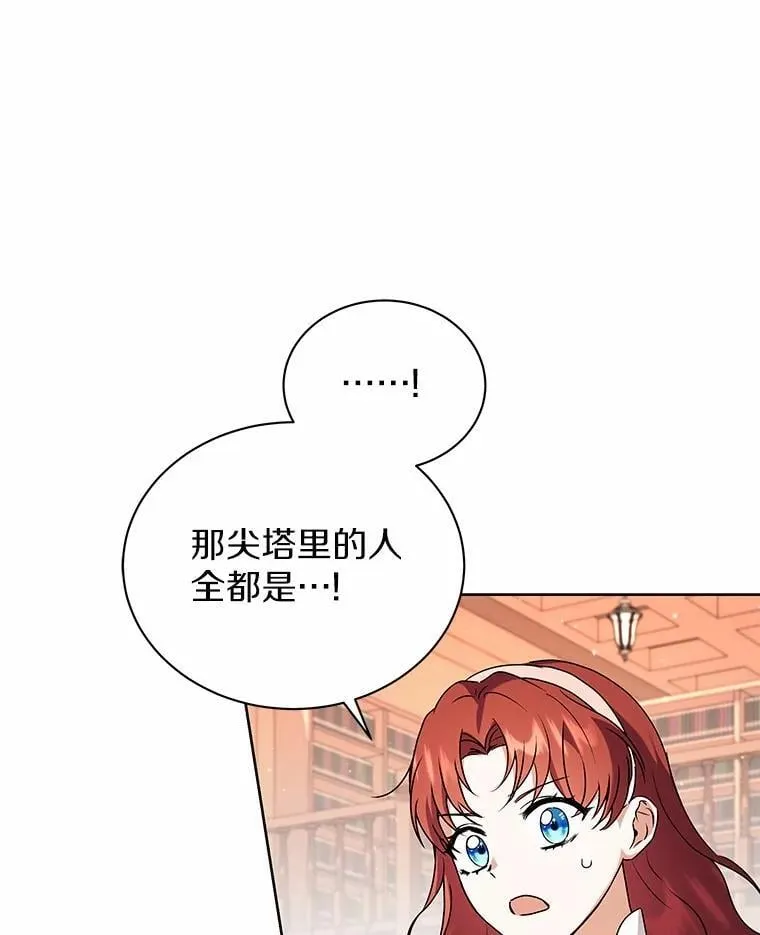 74.祭物 第40页