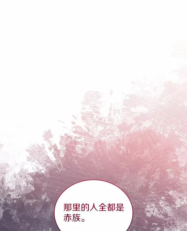 74.祭物 第43页