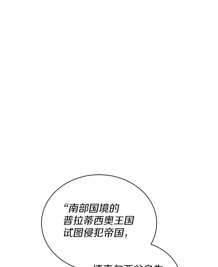 74.祭物 第47页