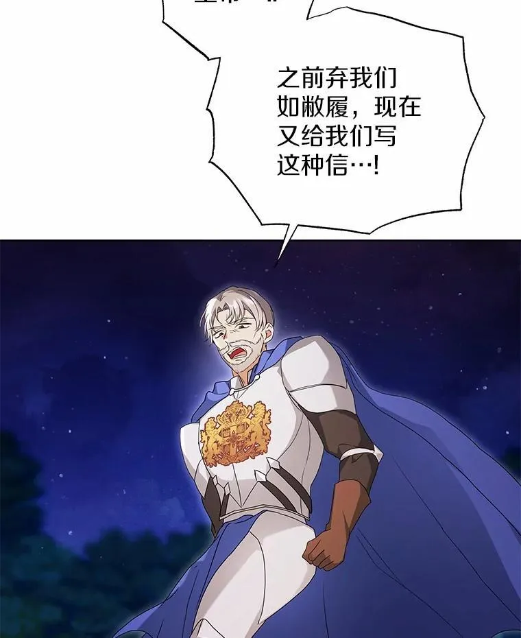 74.祭物 第51页
