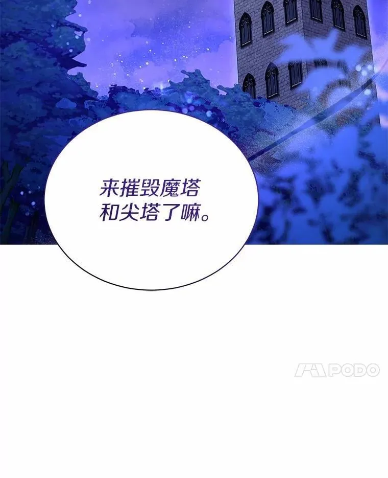 74.祭物 第56页