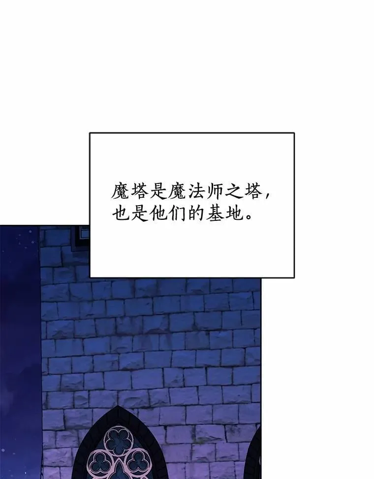 74.祭物 第57页