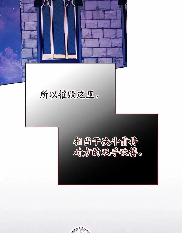 74.祭物 第58页