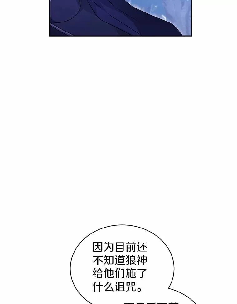 74.祭物 第62页