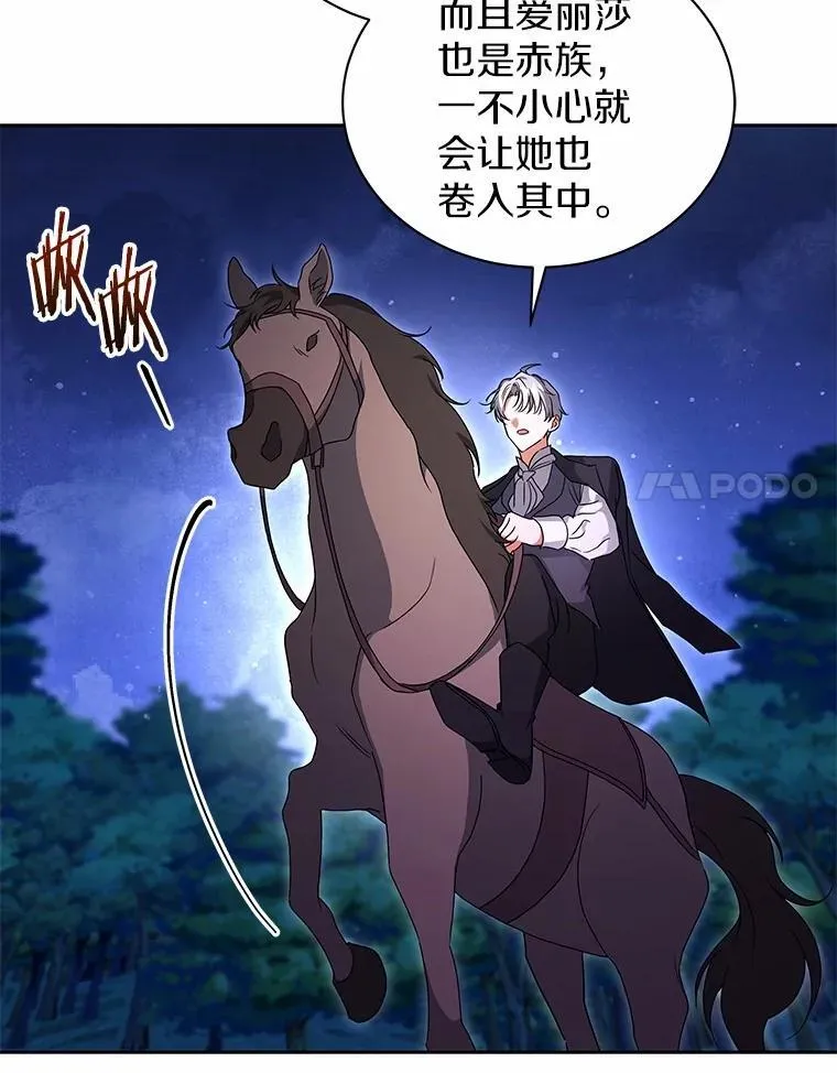 74.祭物 第63页