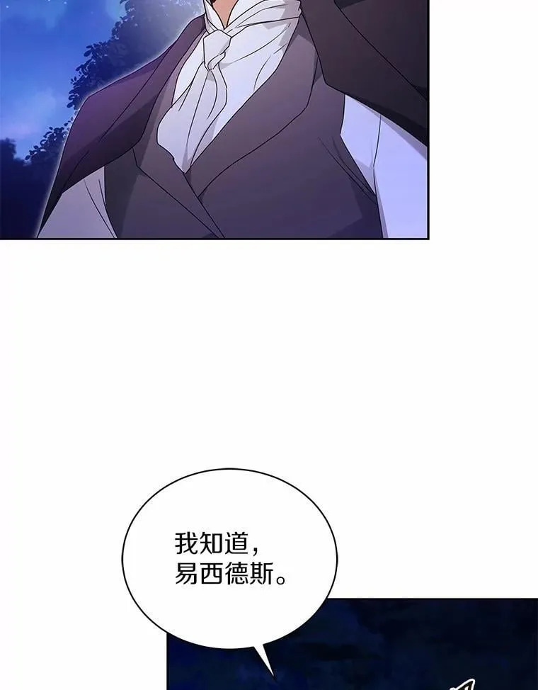 74.祭物 第65页