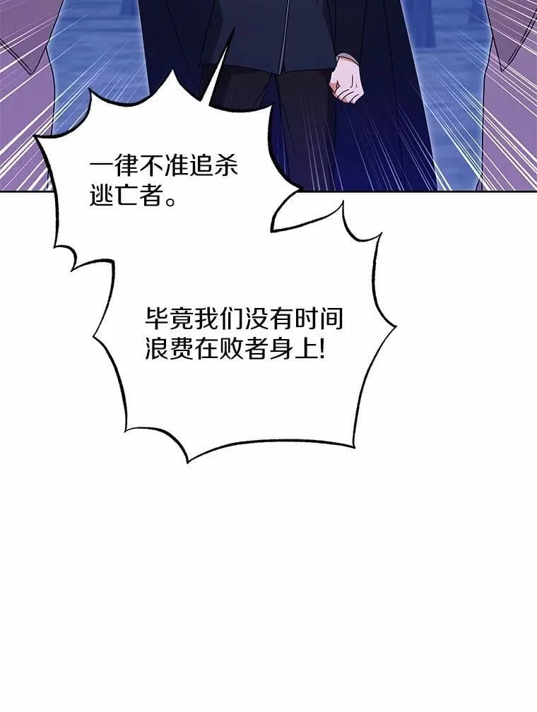 74.祭物 第68页