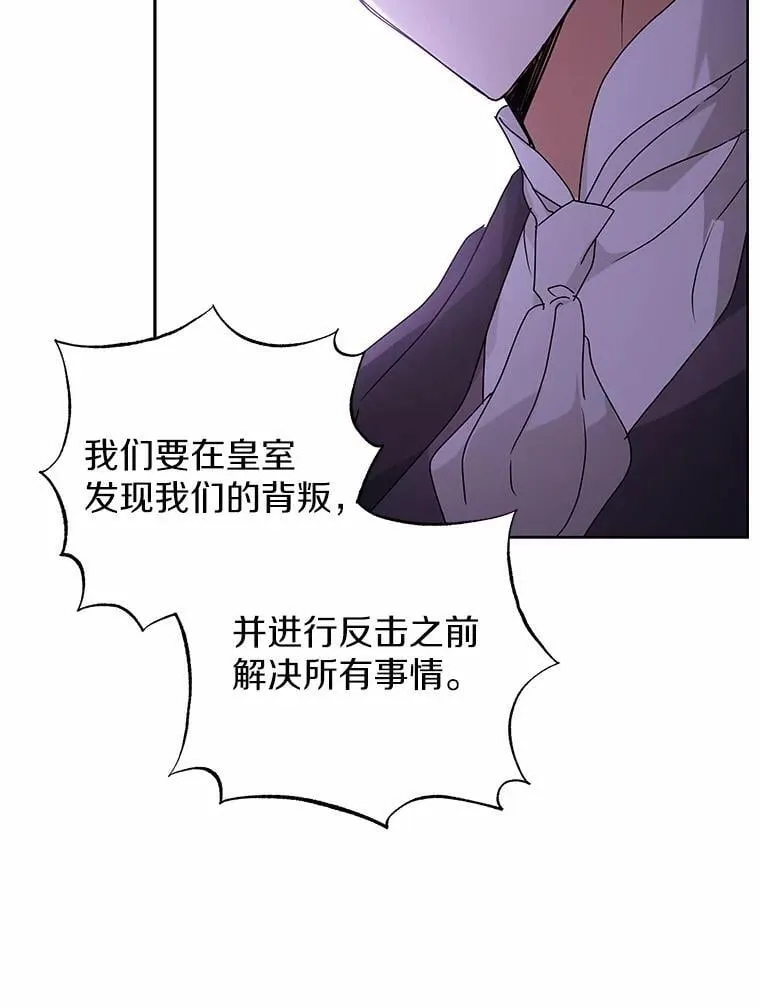 74.祭物 第71页