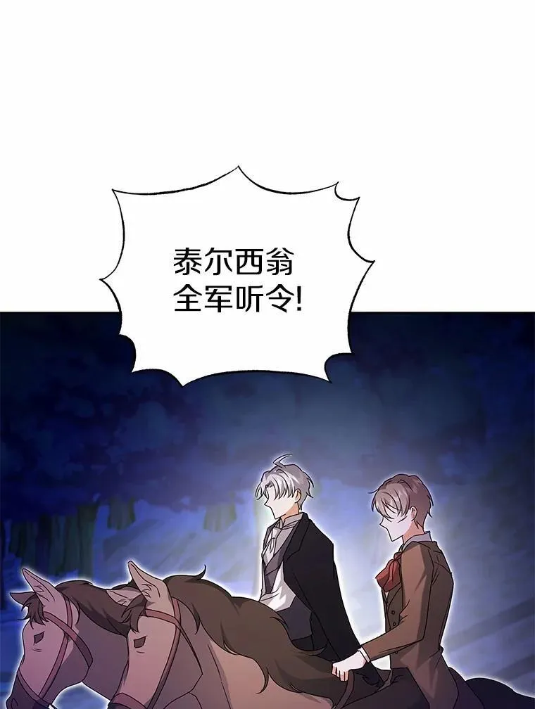 74.祭物 第72页