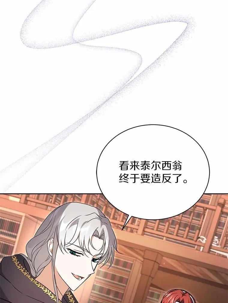 74.祭物 第75页