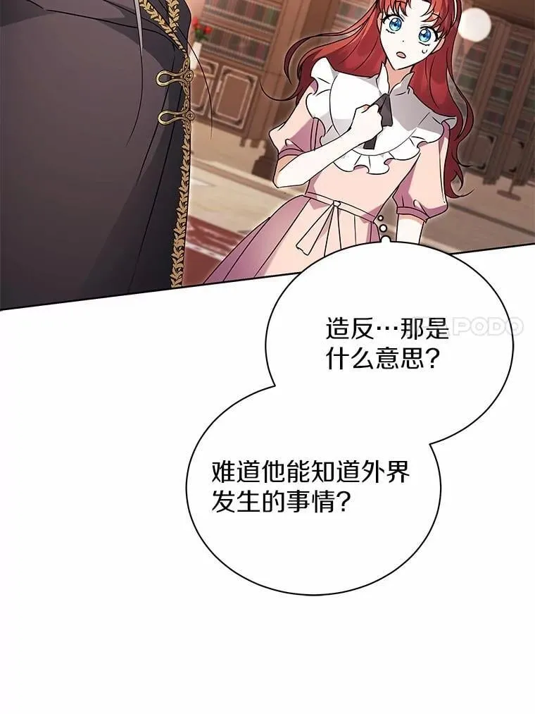 74.祭物 第76页