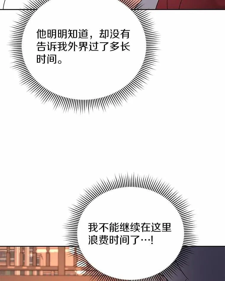 74.祭物 第78页