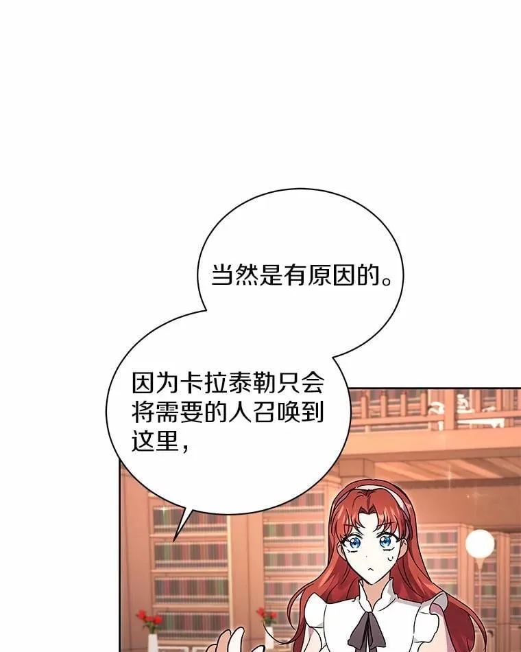 74.祭物 第82页