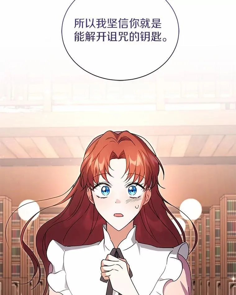 74.祭物 第84页