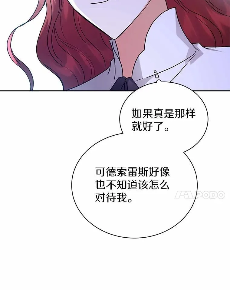 74.祭物 第86页