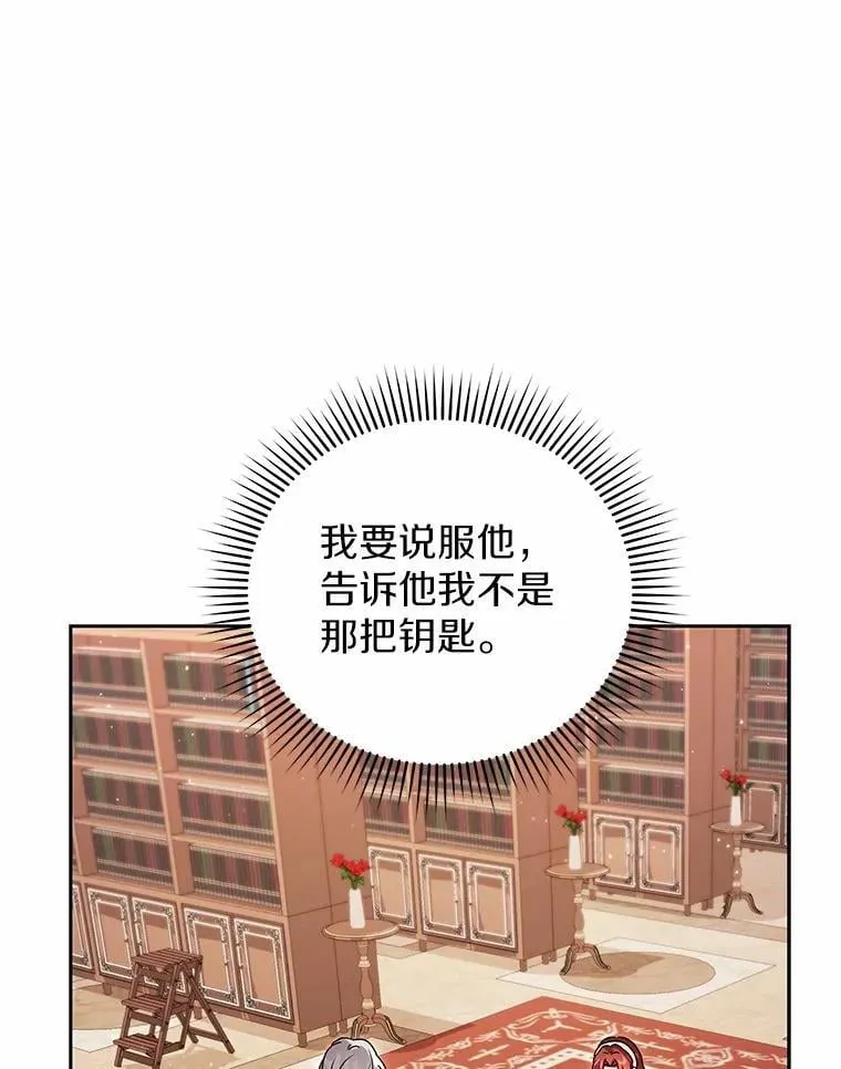 74.祭物 第87页