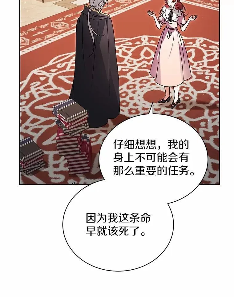 74.祭物 第88页