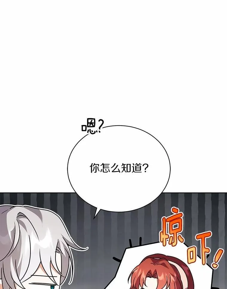 74.祭物 第89页