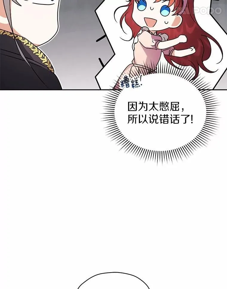 74.祭物 第90页