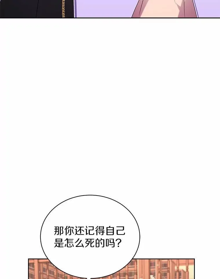74.祭物 第92页