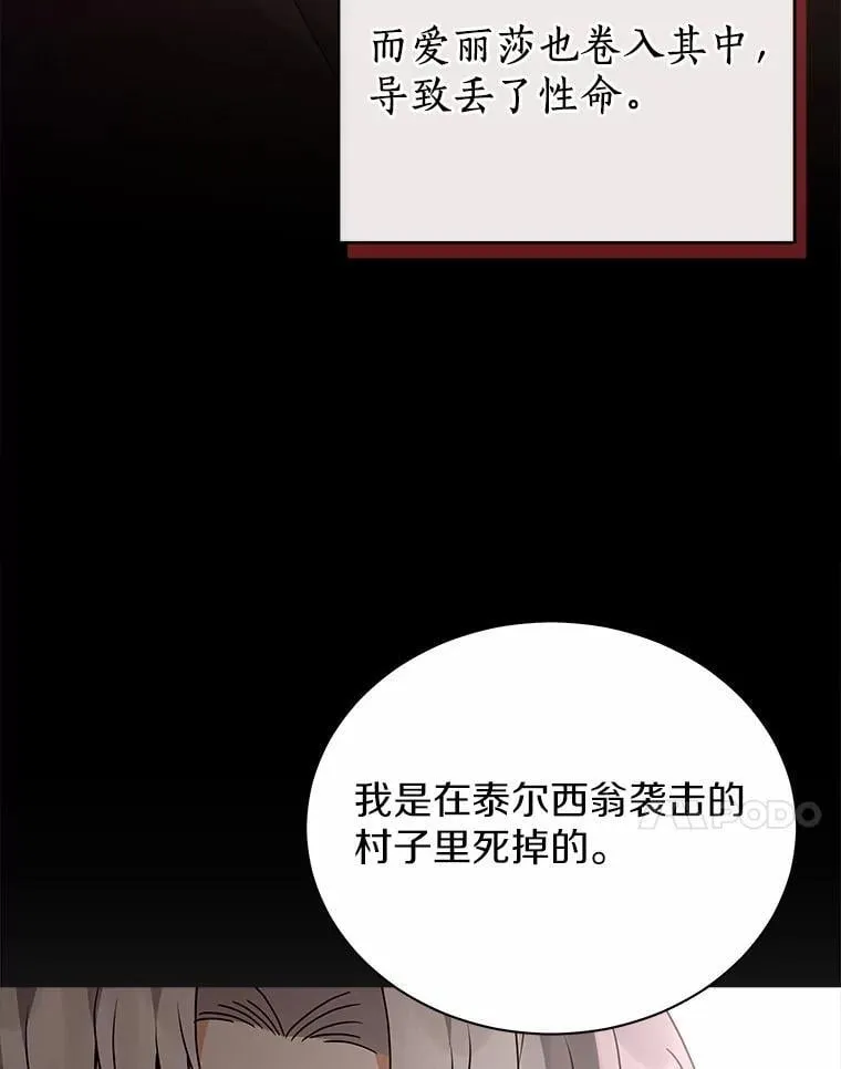 74.祭物 第96页