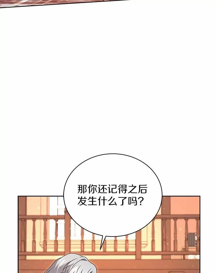 74.祭物 第99页