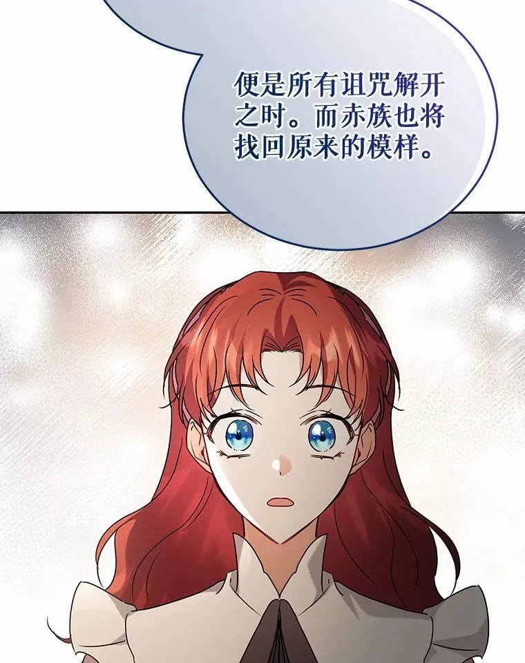 74.祭物 第102页