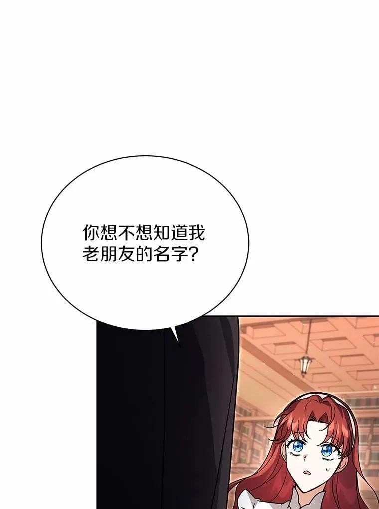 74.祭物 第108页
