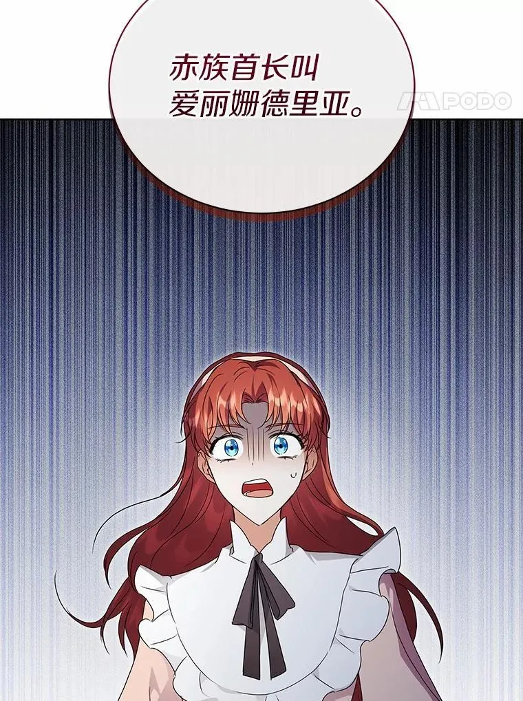 74.祭物 第110页