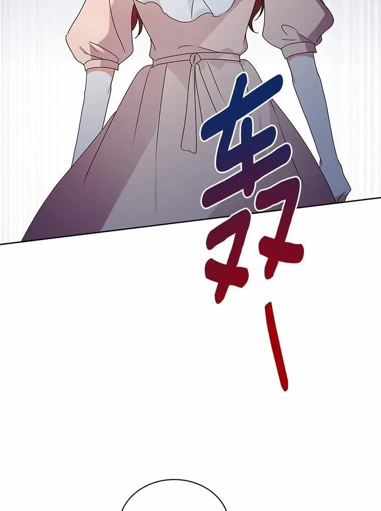 74.祭物 第111页