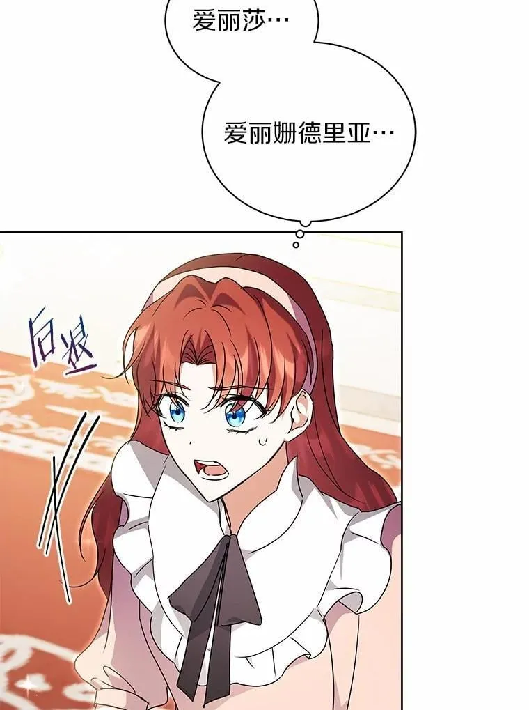 74.祭物 第112页