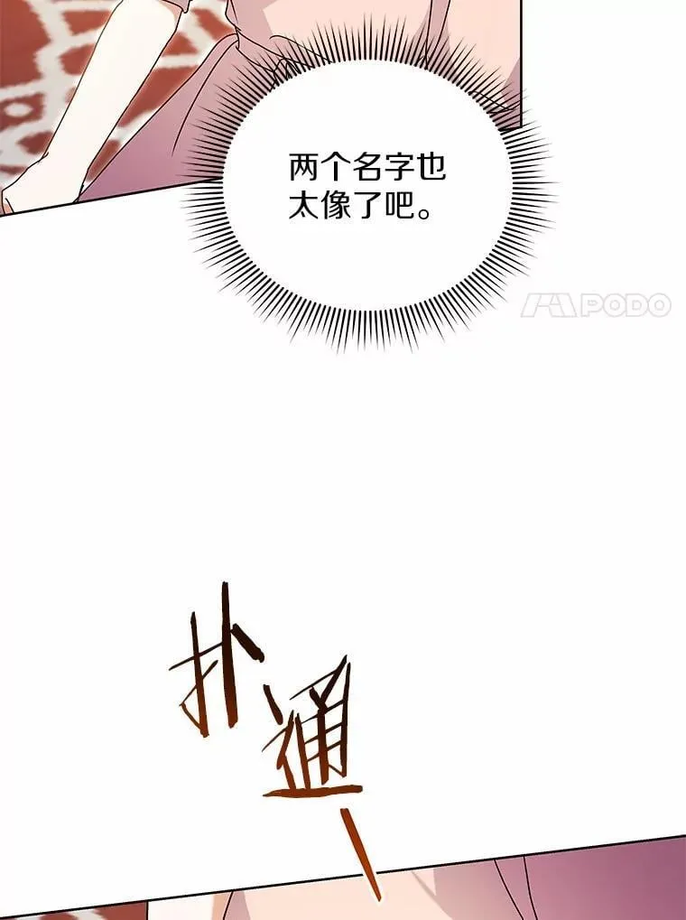 74.祭物 第113页