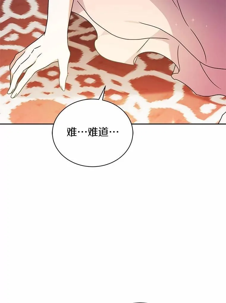 74.祭物 第114页