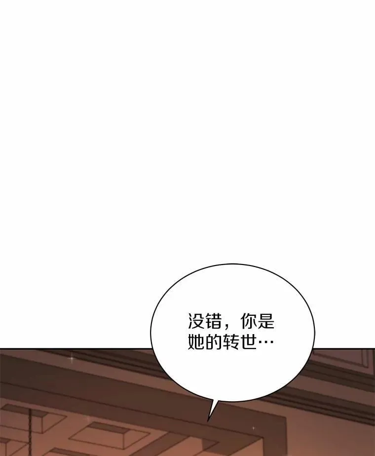 75.苏醒 第1页