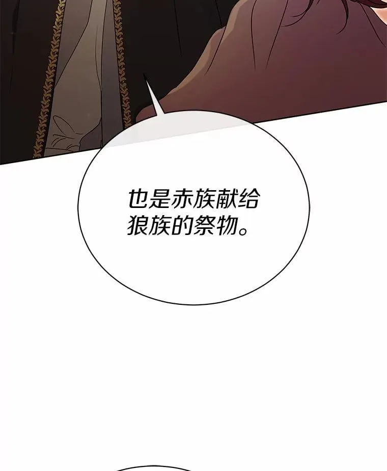 75.苏醒 第3页