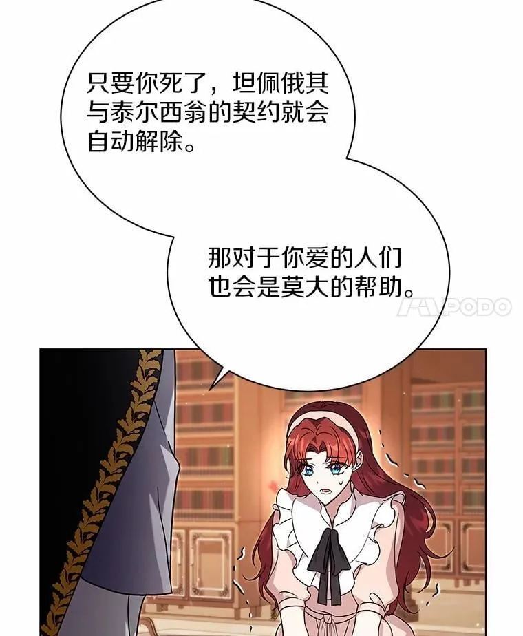 75.苏醒 第4页