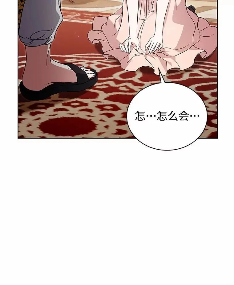 75.苏醒 第5页