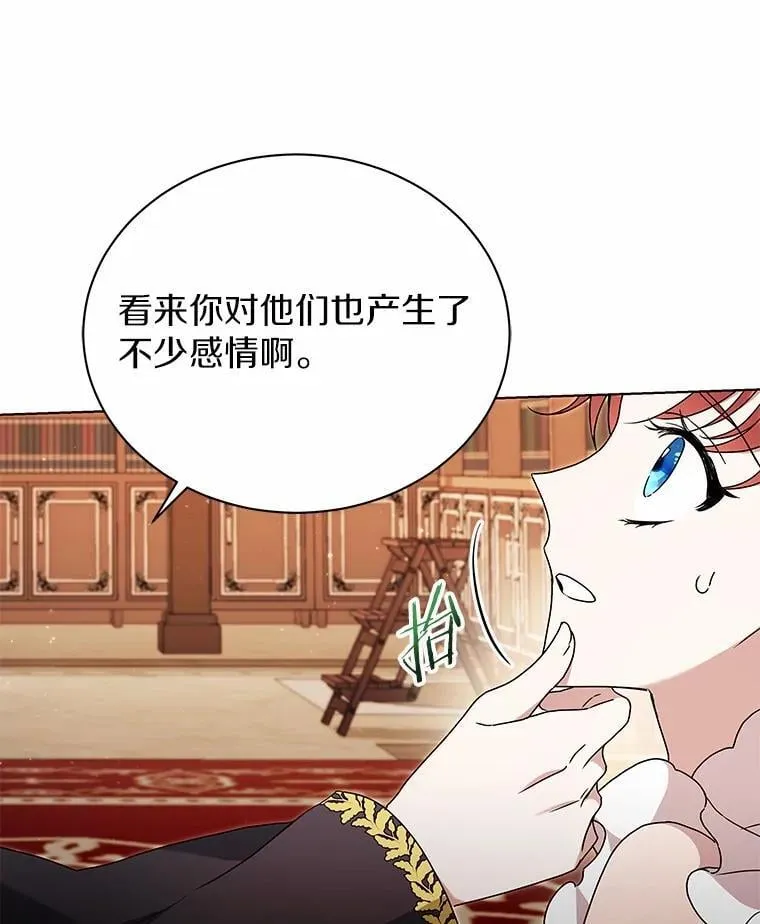 75.苏醒 第6页