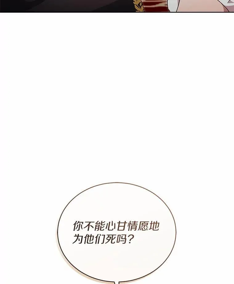 75.苏醒 第7页