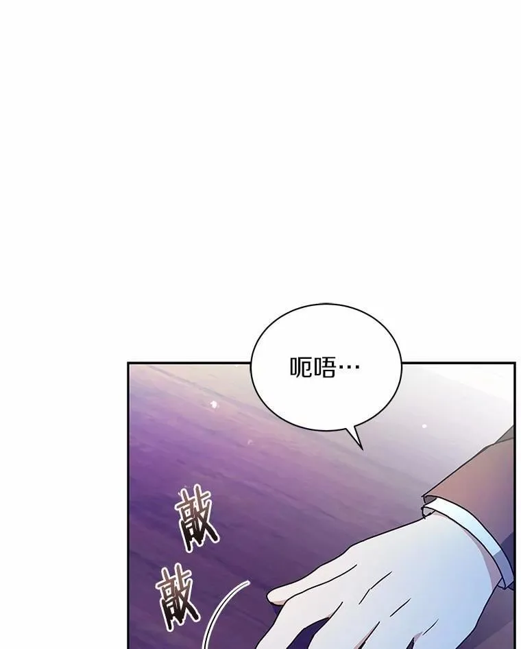 75.苏醒 第13页