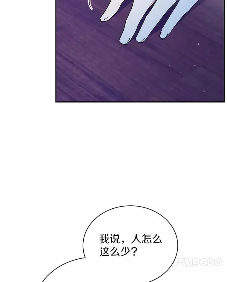 75.苏醒 第14页