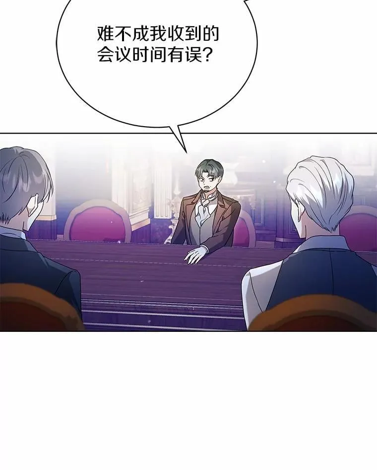 75.苏醒 第15页