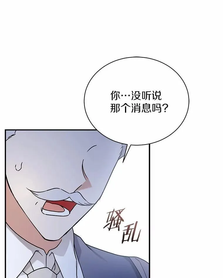 75.苏醒 第16页