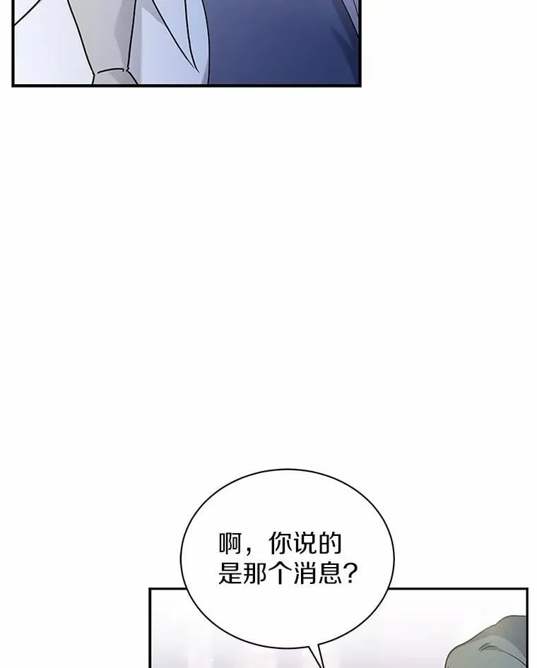 75.苏醒 第17页