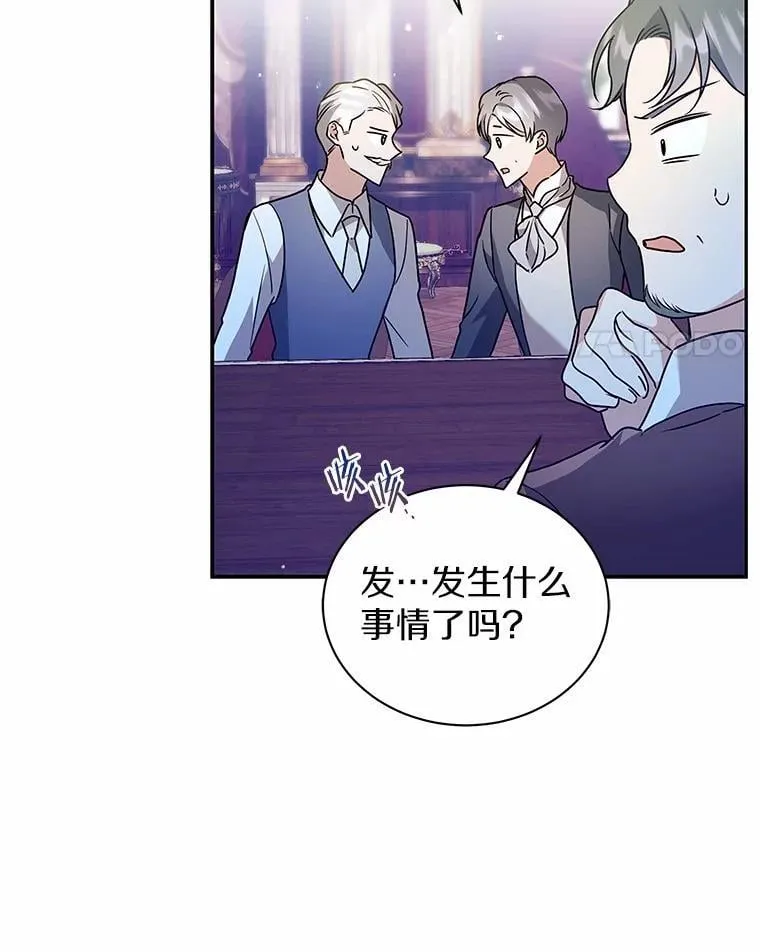 75.苏醒 第18页