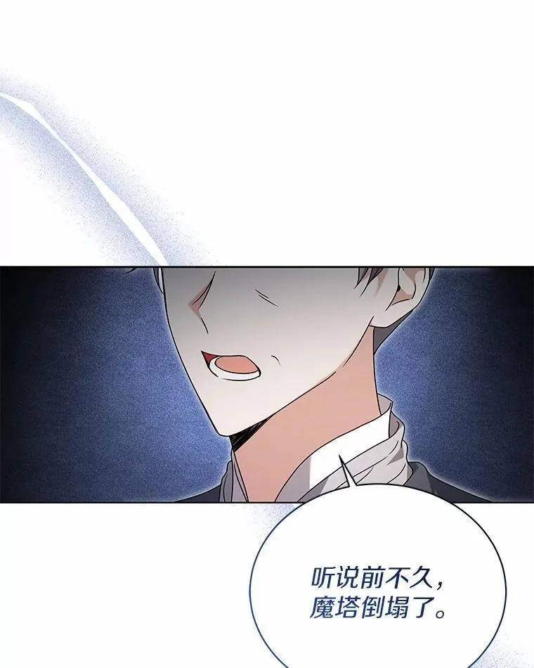 75.苏醒 第19页