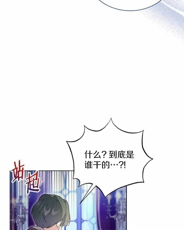 75.苏醒 第20页
