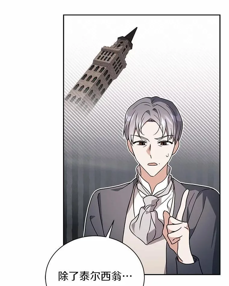 75.苏醒 第22页