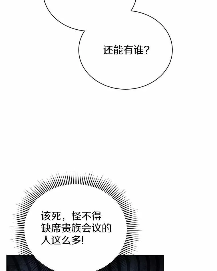 75.苏醒 第23页