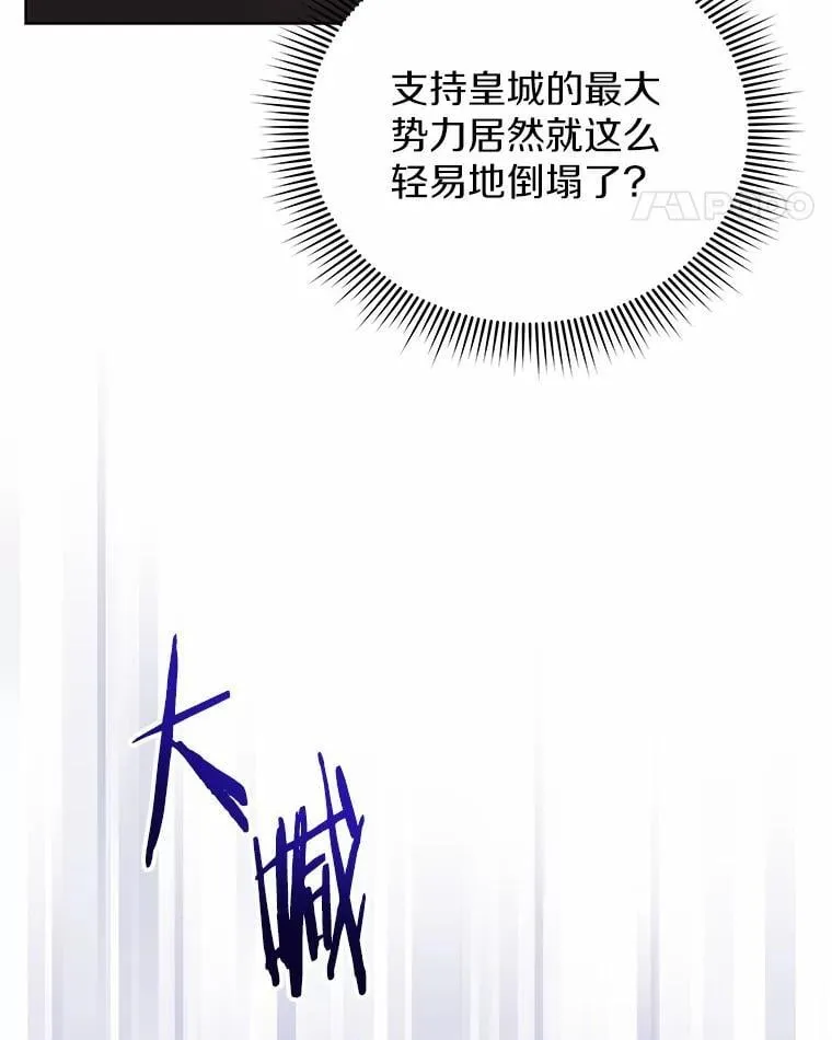75.苏醒 第25页